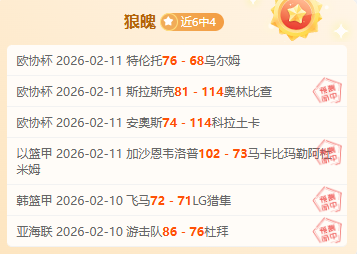 巴顿禁区内,射门被判越,位无效,凤凰彩票官网,凤凰彩票品牌,凤凰彩票精彩