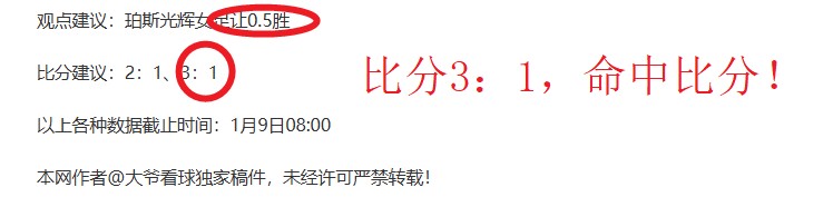 巴顿禁区内,射门被判越,位无效,凤凰彩票官网,凤凰彩票品牌,凤凰彩票精彩