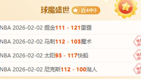 8发全中！德瓦FC客场能否逆转奇袭成功？