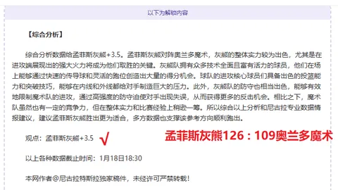 罗西：曼联出场机会少，弗格森同样待我及C罗