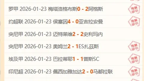 埃因霍温客场挑战奈梅亨，晋级前景分析