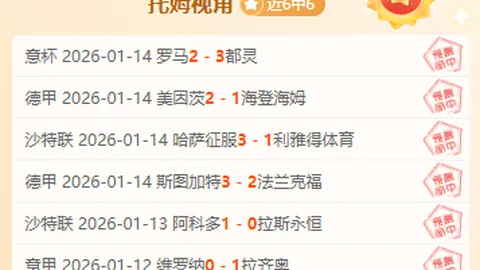 国足客场对决澳大利亚，能否逆境翻盘？